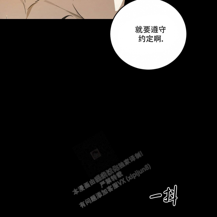 《我的主人(Ⅰ+Ⅱ季)》漫画最新章节第55话免费下拉式在线观看章节第【27】张图片