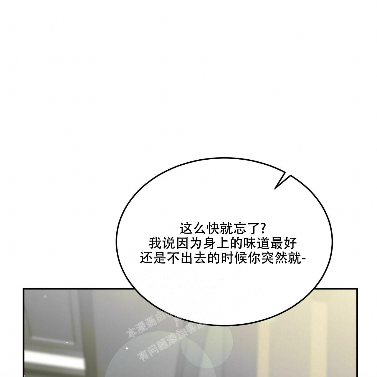 《我的主人(Ⅰ+Ⅱ季)》漫画最新章节第79话免费下拉式在线观看章节第【7】张图片