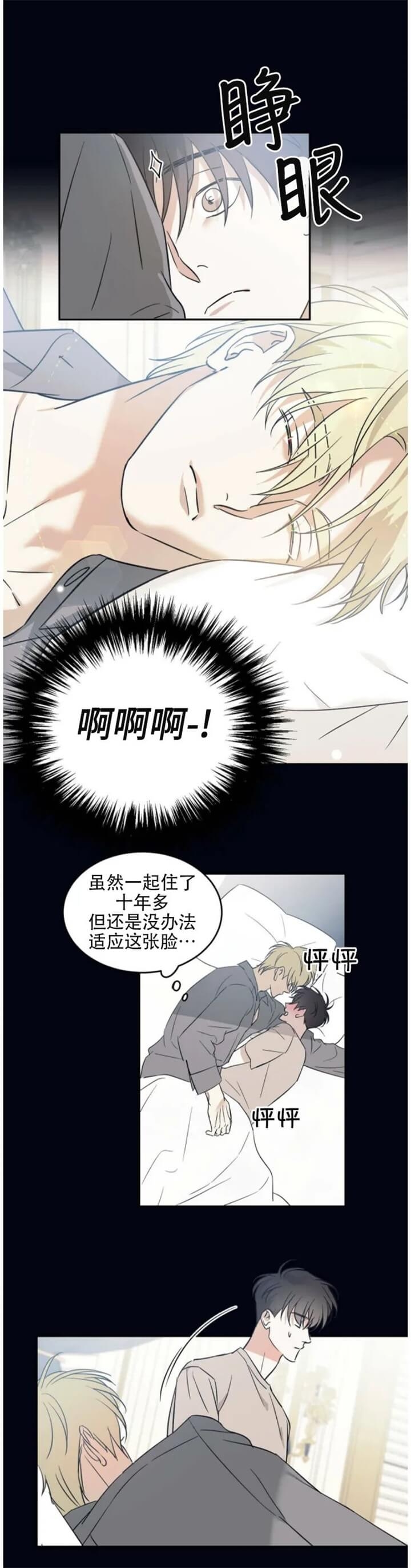 《我的主人(Ⅰ+Ⅱ季)》漫画最新章节第29话免费下拉式在线观看章节第【3】张图片