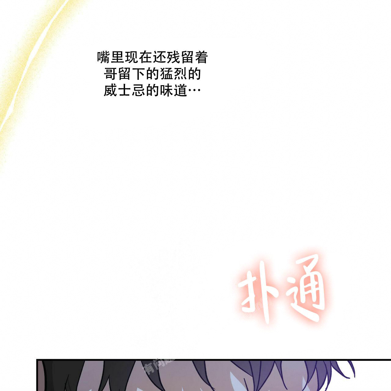 《我的主人(Ⅰ+Ⅱ季)》漫画最新章节第71话免费下拉式在线观看章节第【19】张图片