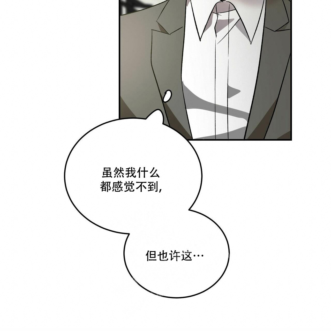 《我的主人(Ⅰ+Ⅱ季)》漫画最新章节第75话免费下拉式在线观看章节第【24】张图片