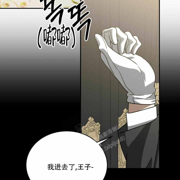 《我的主人(Ⅰ+Ⅱ季)》漫画最新章节第63话免费下拉式在线观看章节第【33】张图片