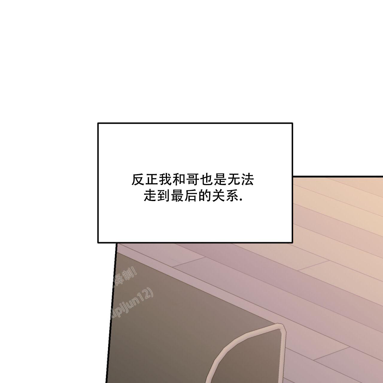 《我的主人(Ⅰ+Ⅱ季)》漫画最新章节第106话免费下拉式在线观看章节第【48】张图片