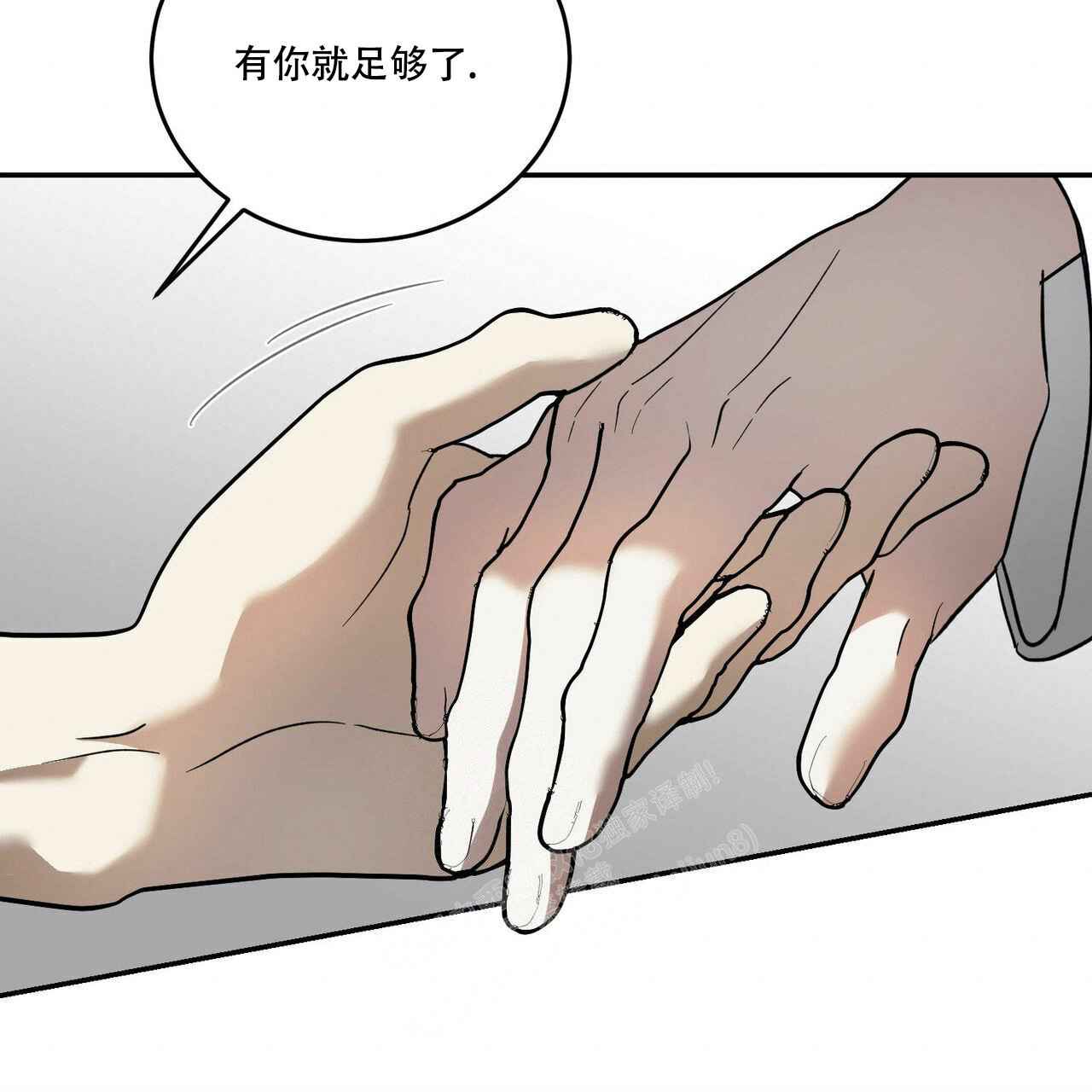 《我的主人(Ⅰ+Ⅱ季)》漫画最新章节第79话免费下拉式在线观看章节第【23】张图片