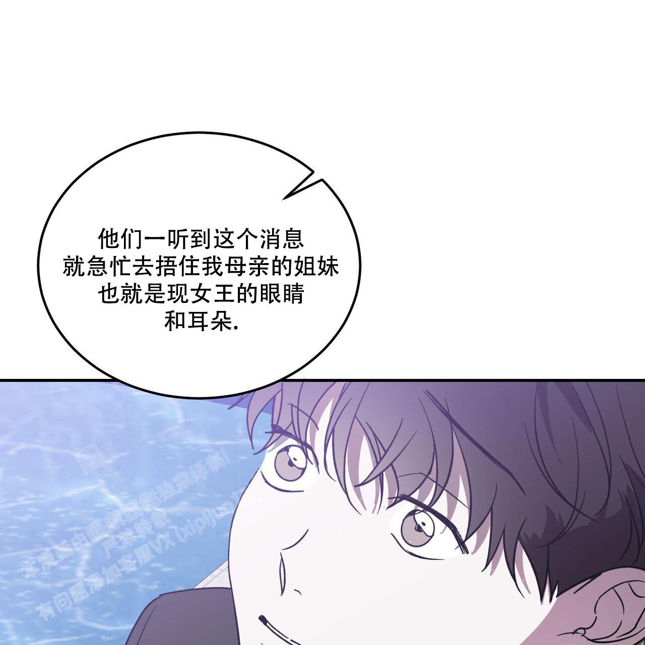 《我的主人(Ⅰ+Ⅱ季)》漫画最新章节第94话免费下拉式在线观看章节第【24】张图片