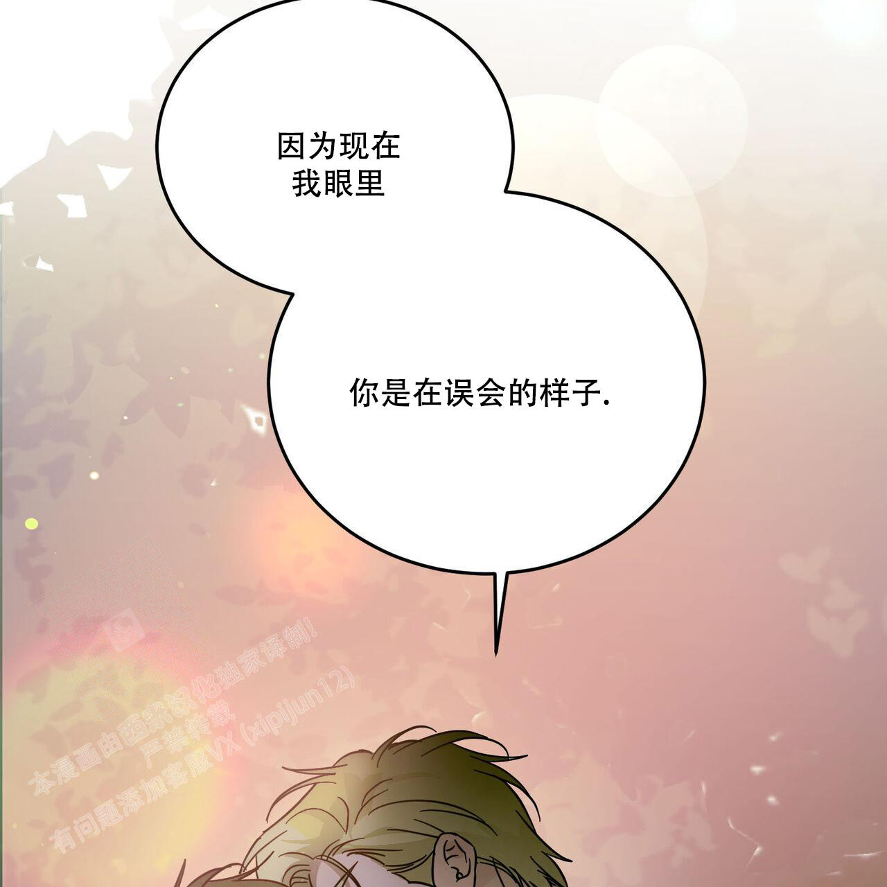 《我的主人(Ⅰ+Ⅱ季)》漫画最新章节第90话免费下拉式在线观看章节第【51】张图片