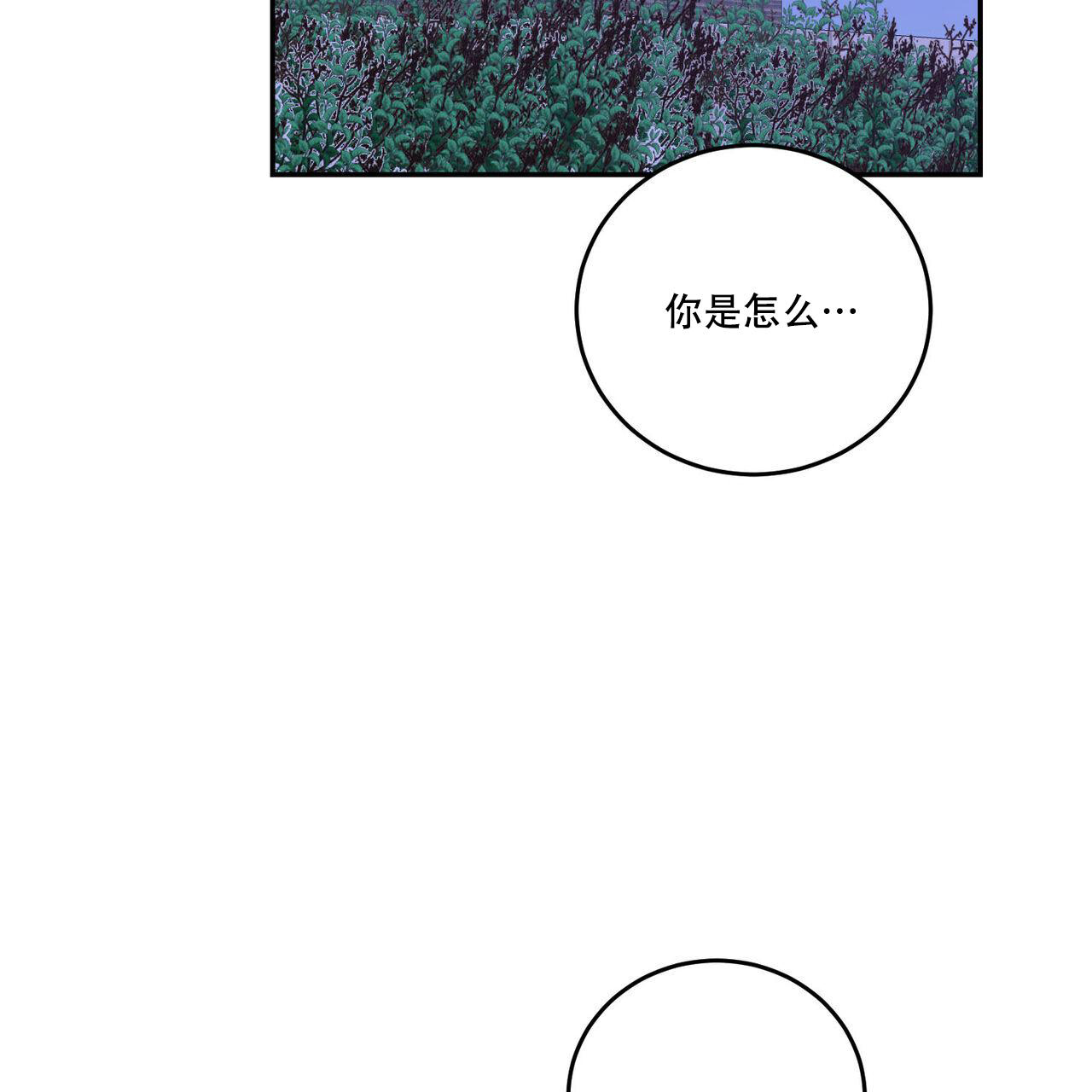 《我的主人(Ⅰ+Ⅱ季)》漫画最新章节第96话免费下拉式在线观看章节第【14】张图片