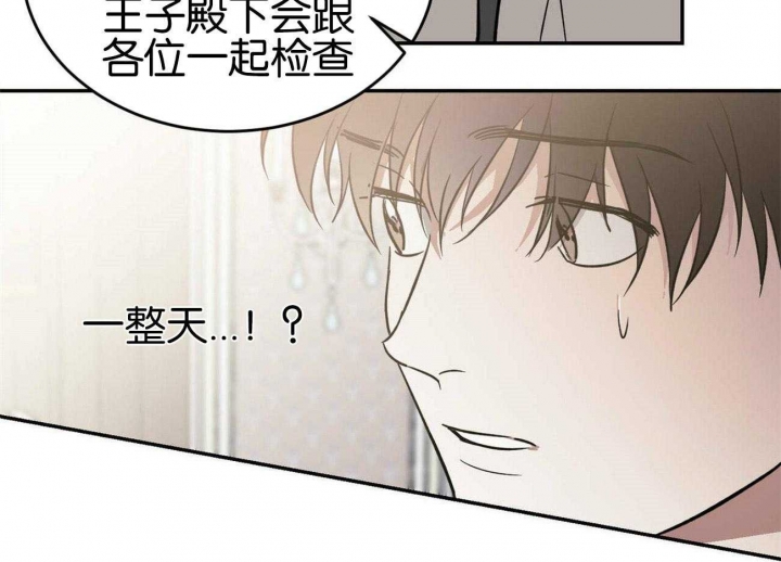 《我的主人(Ⅰ+Ⅱ季)》漫画最新章节第36话免费下拉式在线观看章节第【19】张图片