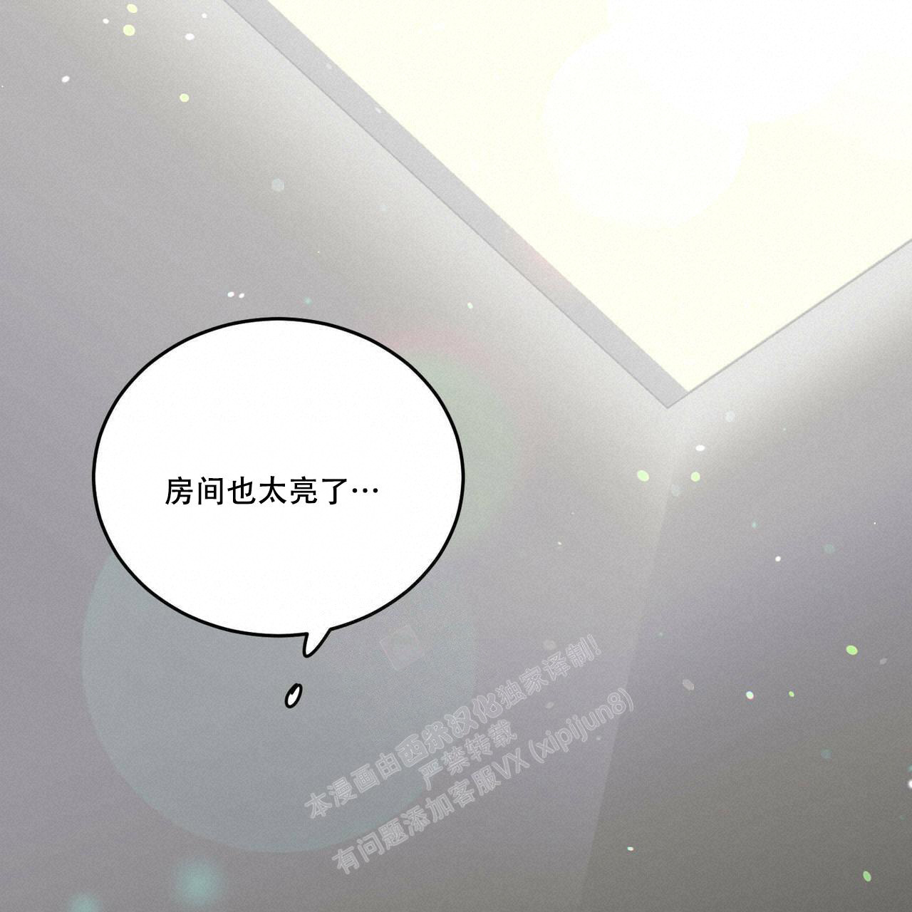 《我的主人(Ⅰ+Ⅱ季)》漫画最新章节第78话免费下拉式在线观看章节第【43】张图片