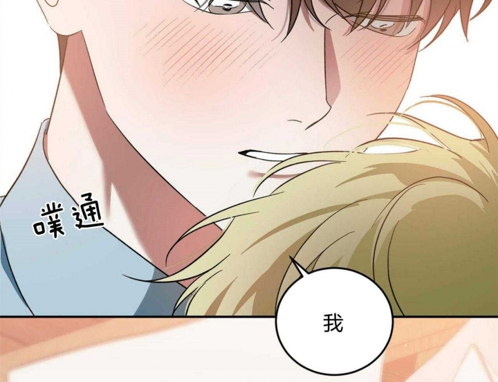 《我的主人(Ⅰ+Ⅱ季)》漫画最新章节第46话免费下拉式在线观看章节第【37】张图片