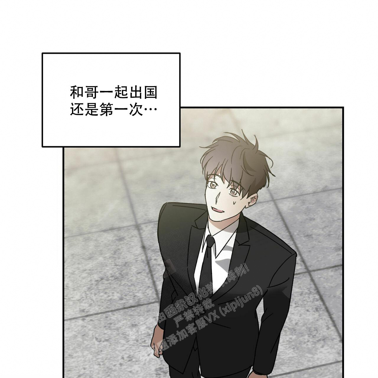 《我的主人(Ⅰ+Ⅱ季)》漫画最新章节第68话免费下拉式在线观看章节第【28】张图片