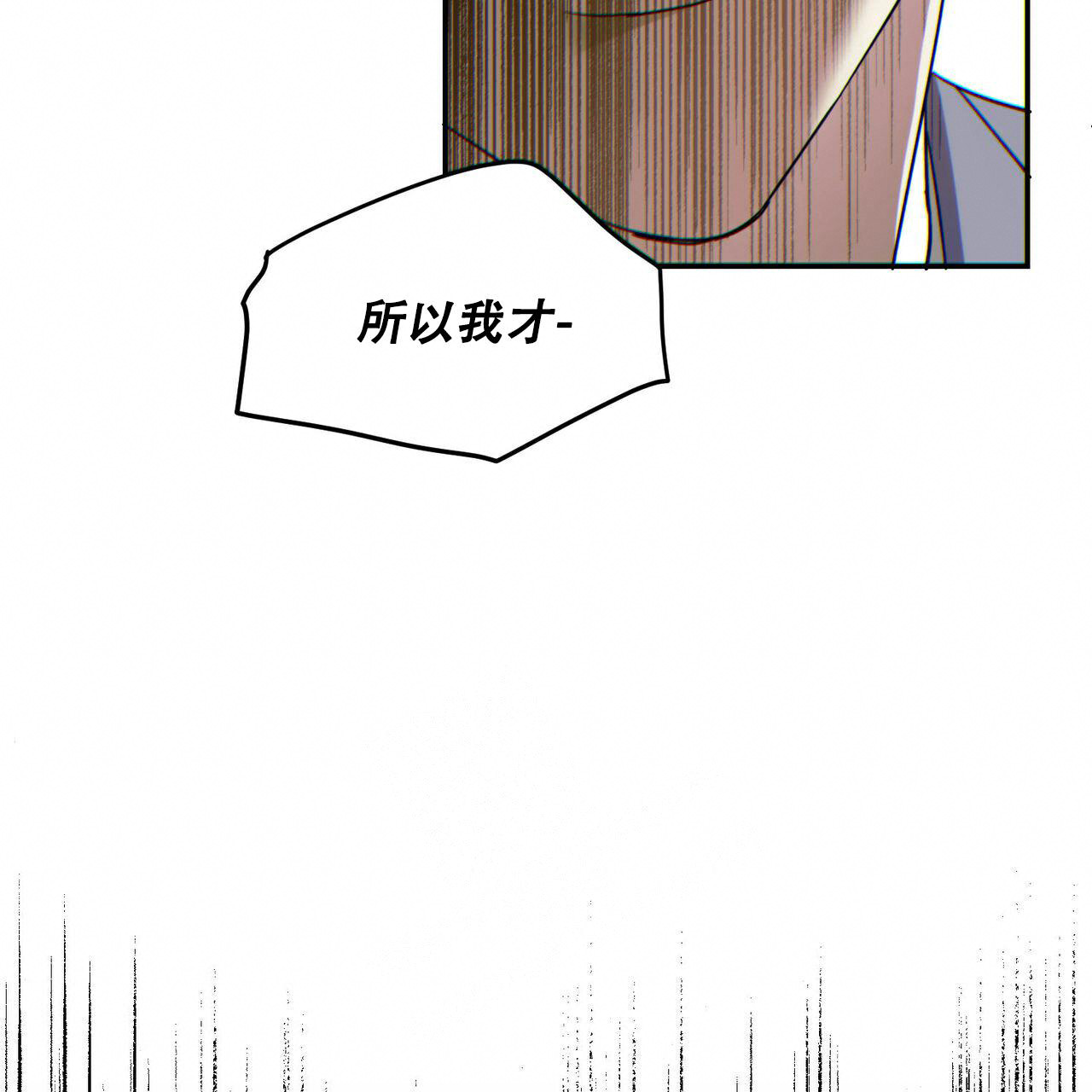 《我的主人(Ⅰ+Ⅱ季)》漫画最新章节第75话免费下拉式在线观看章节第【12】张图片