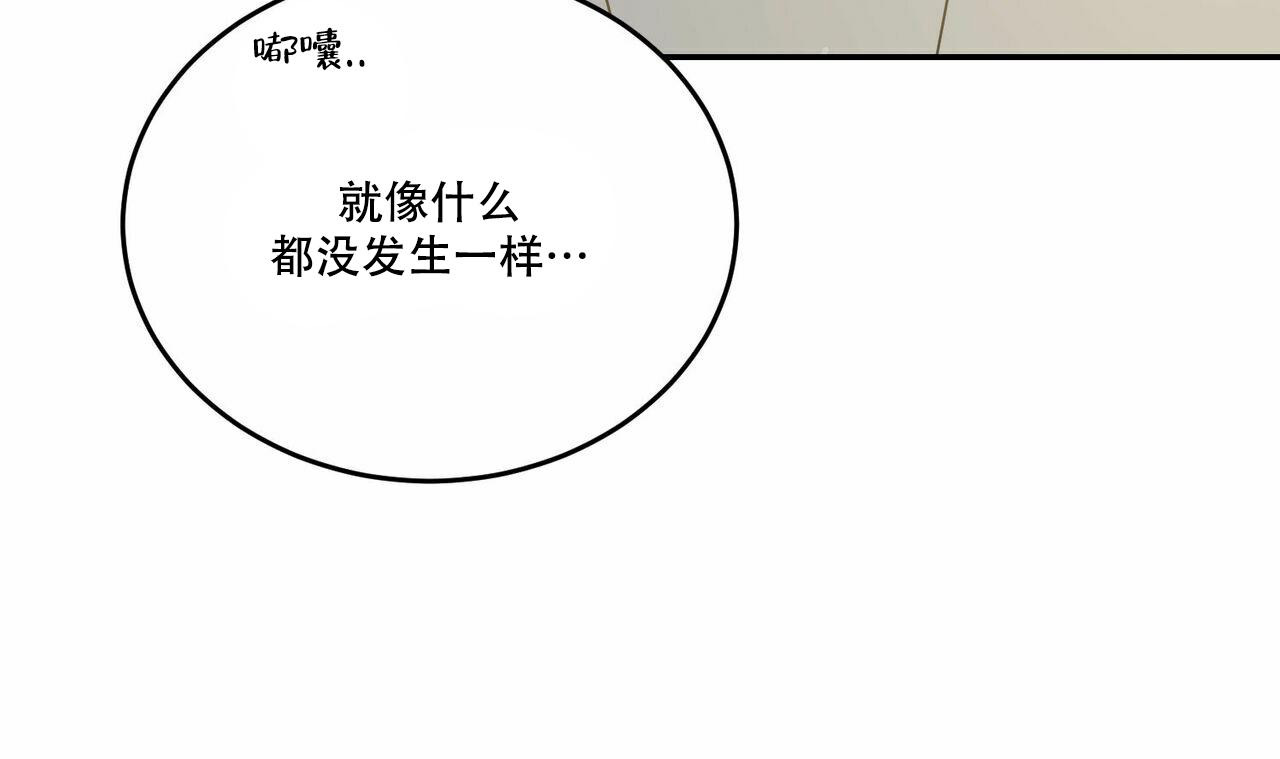 《我的主人(Ⅰ+Ⅱ季)》漫画最新章节第86话免费下拉式在线观看章节第【23】张图片