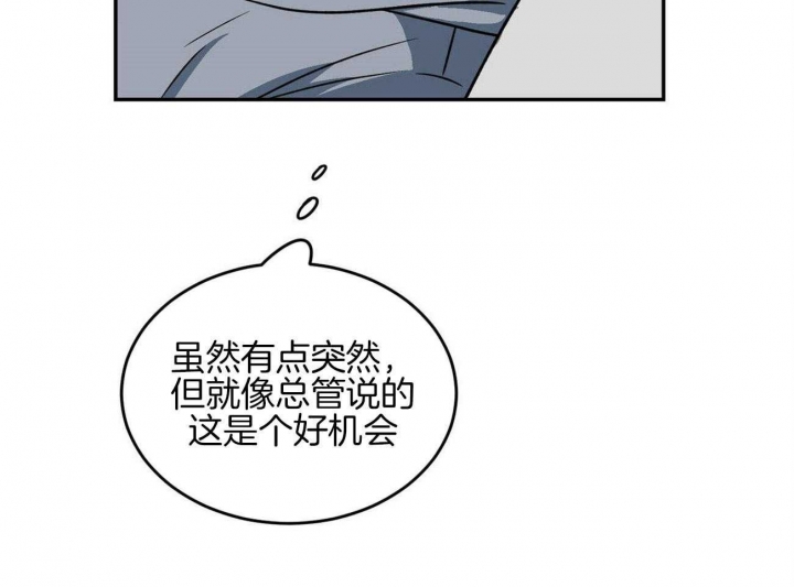 《我的主人(Ⅰ+Ⅱ季)》漫画最新章节第39话免费下拉式在线观看章节第【23】张图片