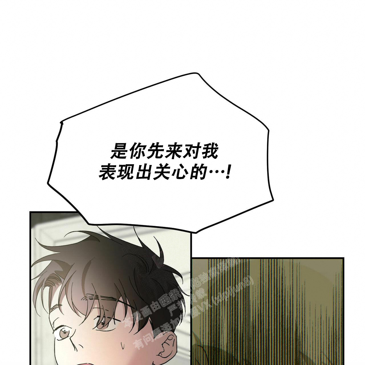 《我的主人(Ⅰ+Ⅱ季)》漫画最新章节第75话免费下拉式在线观看章节第【10】张图片