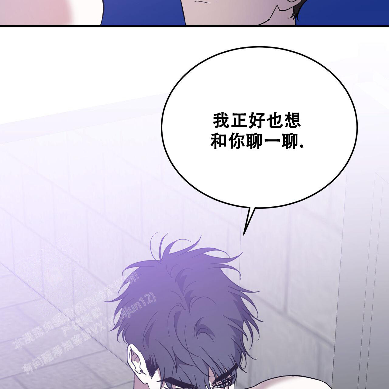 《我的主人(Ⅰ+Ⅱ季)》漫画最新章节第93话免费下拉式在线观看章节第【2】张图片