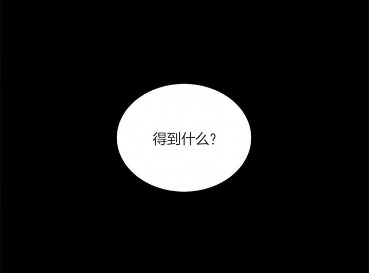 《我的主人(Ⅰ+Ⅱ季)》漫画最新章节第44话免费下拉式在线观看章节第【29】张图片