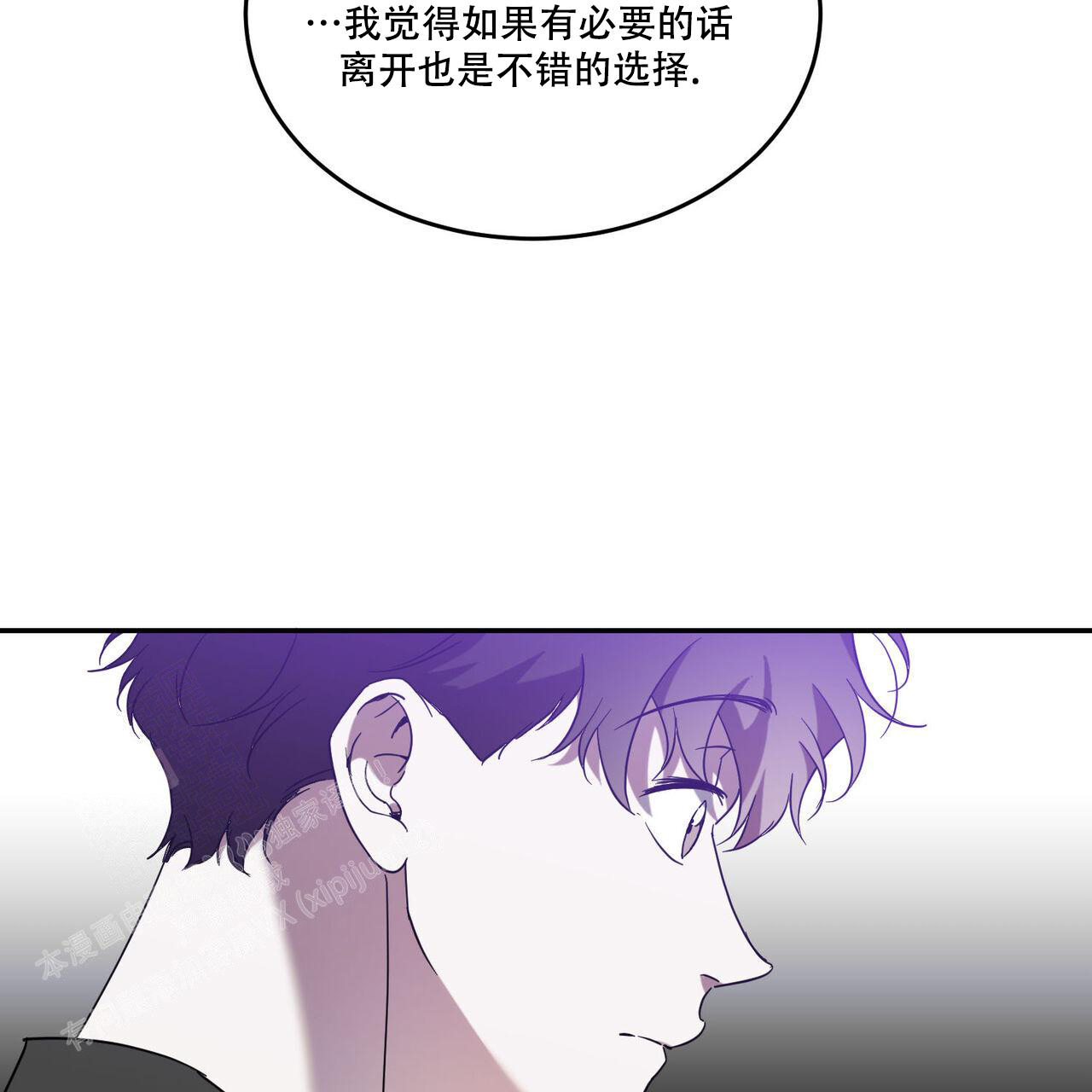 《我的主人(Ⅰ+Ⅱ季)》漫画最新章节第95话免费下拉式在线观看章节第【32】张图片