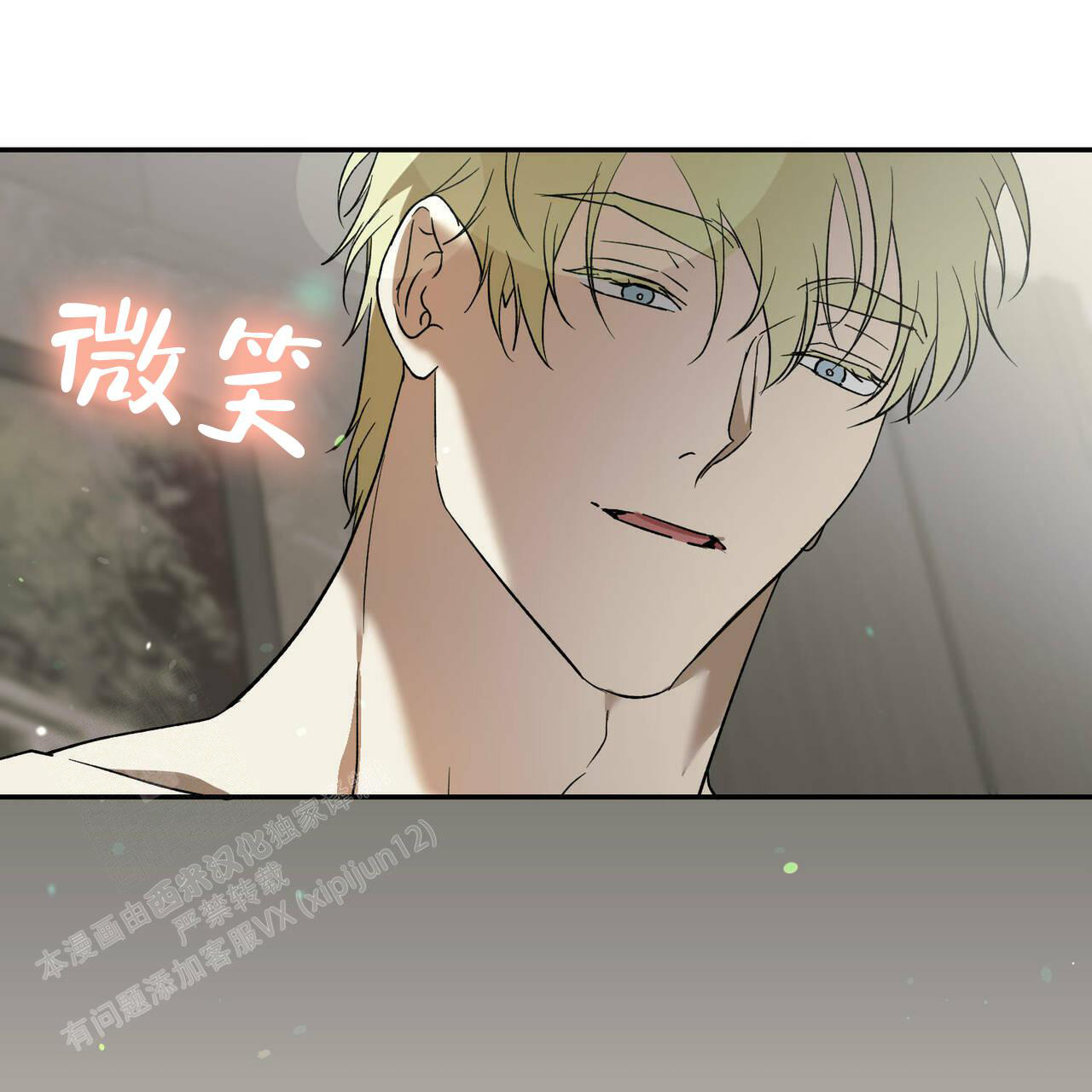 《我的主人(Ⅰ+Ⅱ季)》漫画最新章节第82话免费下拉式在线观看章节第【5】张图片