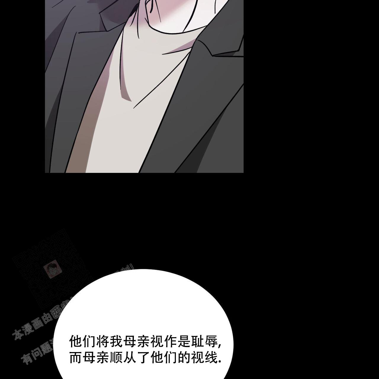 《我的主人(Ⅰ+Ⅱ季)》漫画最新章节第94话免费下拉式在线观看章节第【12】张图片