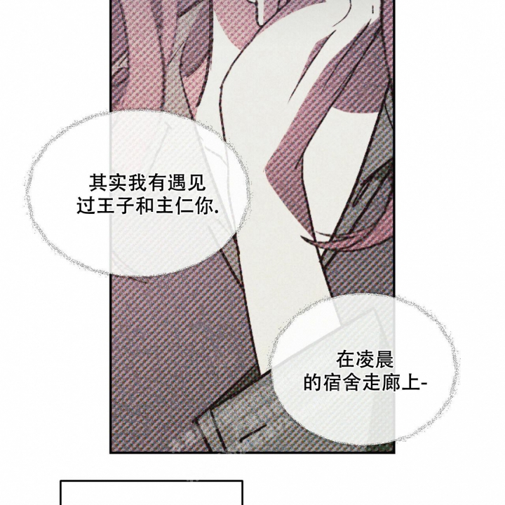 《我的主人(Ⅰ+Ⅱ季)》漫画最新章节第64话免费下拉式在线观看章节第【13】张图片