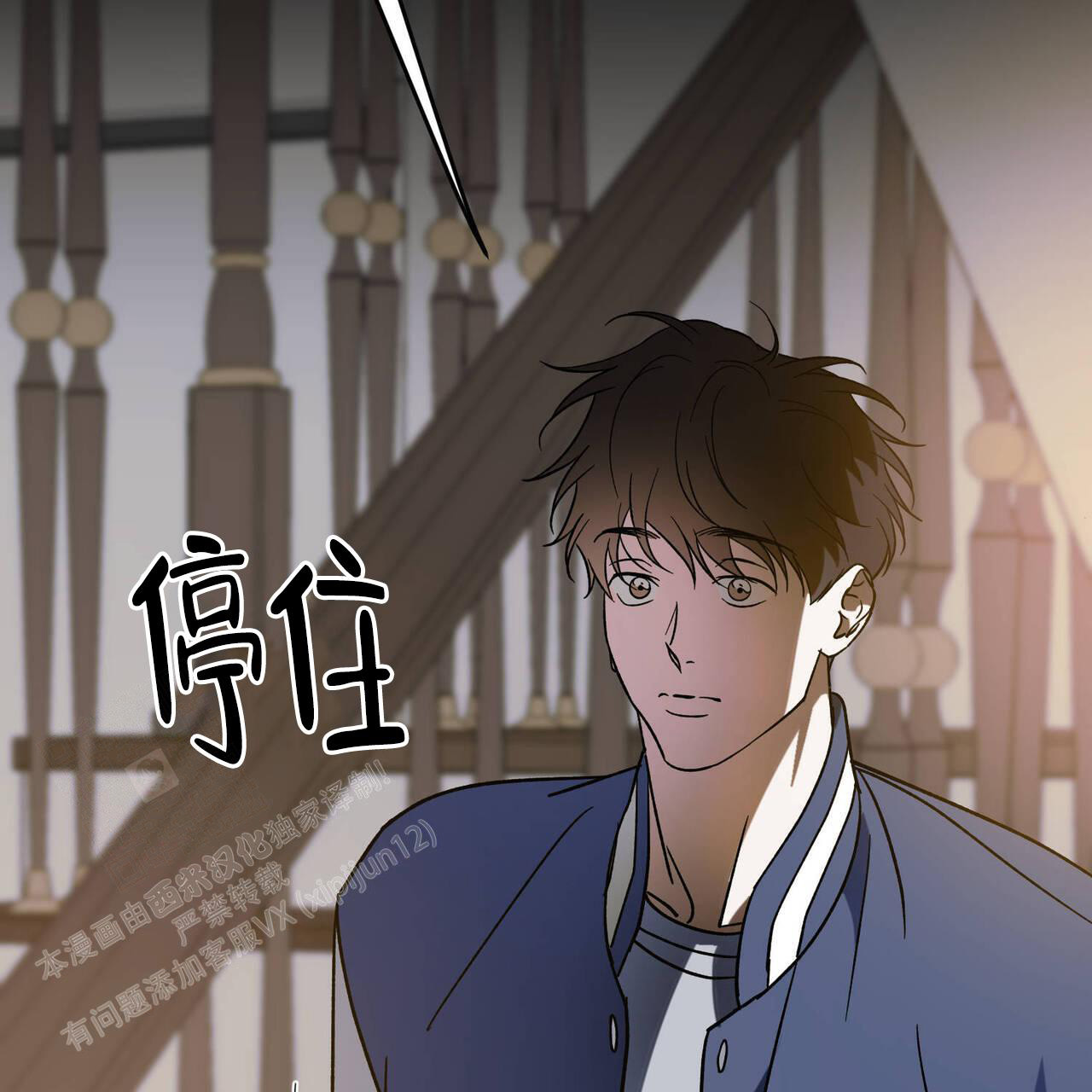 《我的主人(Ⅰ+Ⅱ季)》漫画最新章节第106话免费下拉式在线观看章节第【3】张图片