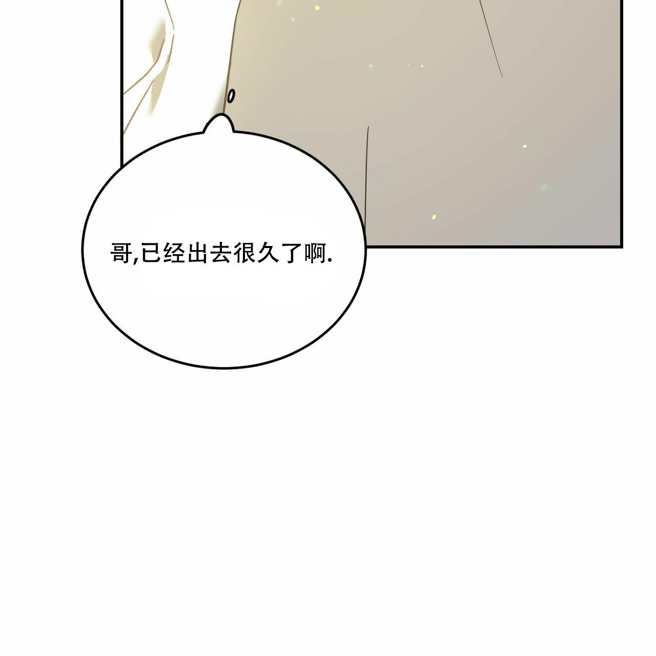 《我的主人(Ⅰ+Ⅱ季)》漫画最新章节第86话免费下拉式在线观看章节第【18】张图片