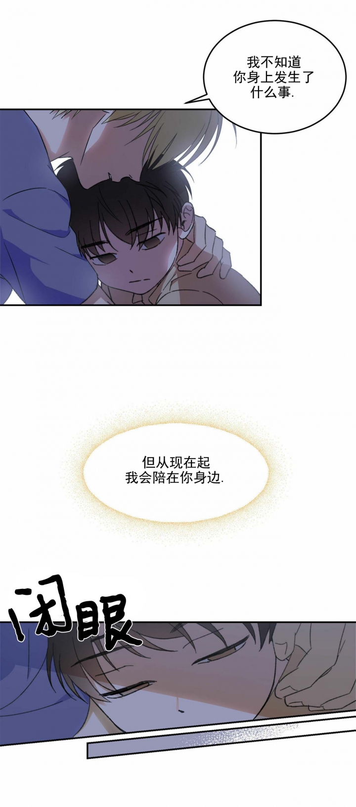 《我的主人(Ⅰ+Ⅱ季)》漫画最新章节第10话免费下拉式在线观看章节第【14】张图片