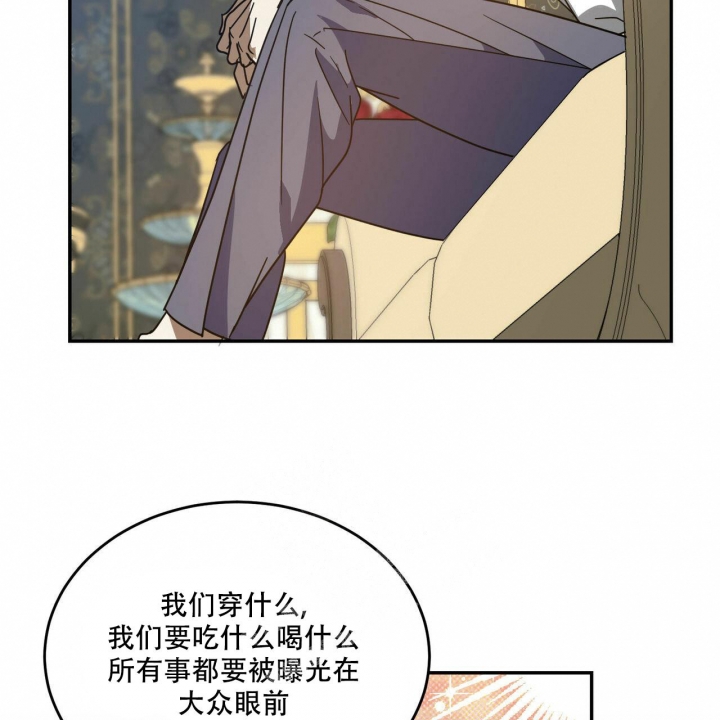 《我的主人(Ⅰ+Ⅱ季)》漫画最新章节第65话免费下拉式在线观看章节第【34】张图片