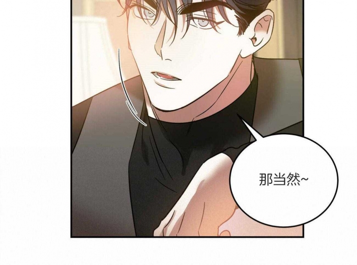 《我的主人(Ⅰ+Ⅱ季)》漫画最新章节第44话免费下拉式在线观看章节第【48】张图片