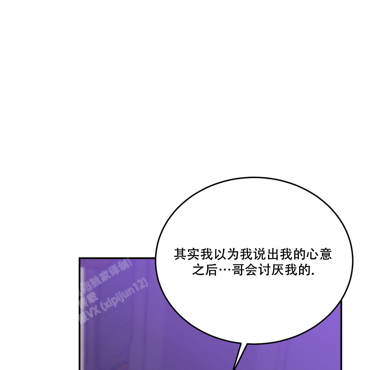 《我的主人(Ⅰ+Ⅱ季)》漫画最新章节第104话免费下拉式在线观看章节第【8】张图片