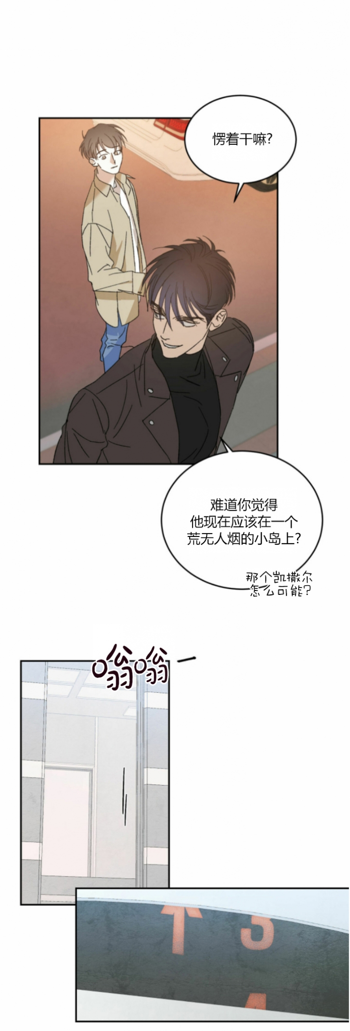 《我的主人(Ⅰ+Ⅱ季)》漫画最新章节第14话免费下拉式在线观看章节第【5】张图片