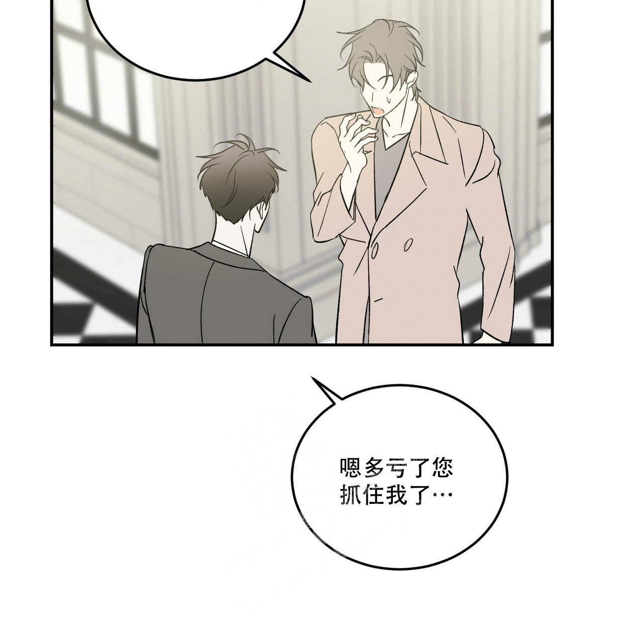 《我的主人(Ⅰ+Ⅱ季)》漫画最新章节第74话免费下拉式在线观看章节第【19】张图片