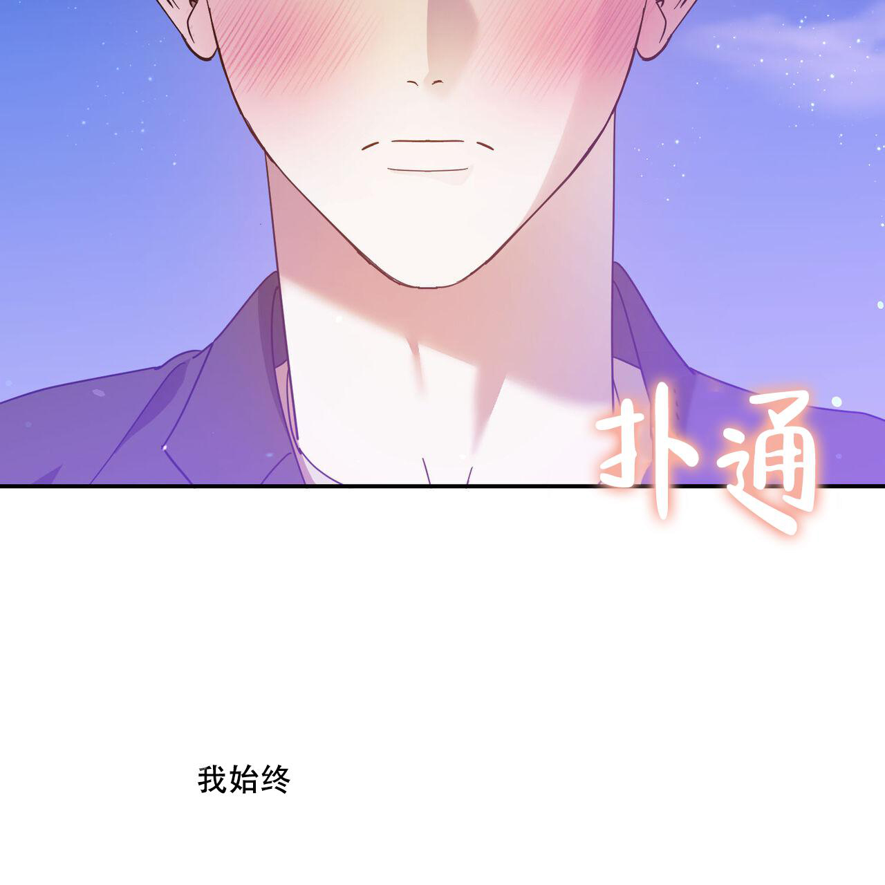 《我的主人(Ⅰ+Ⅱ季)》漫画最新章节第96话免费下拉式在线观看章节第【51】张图片