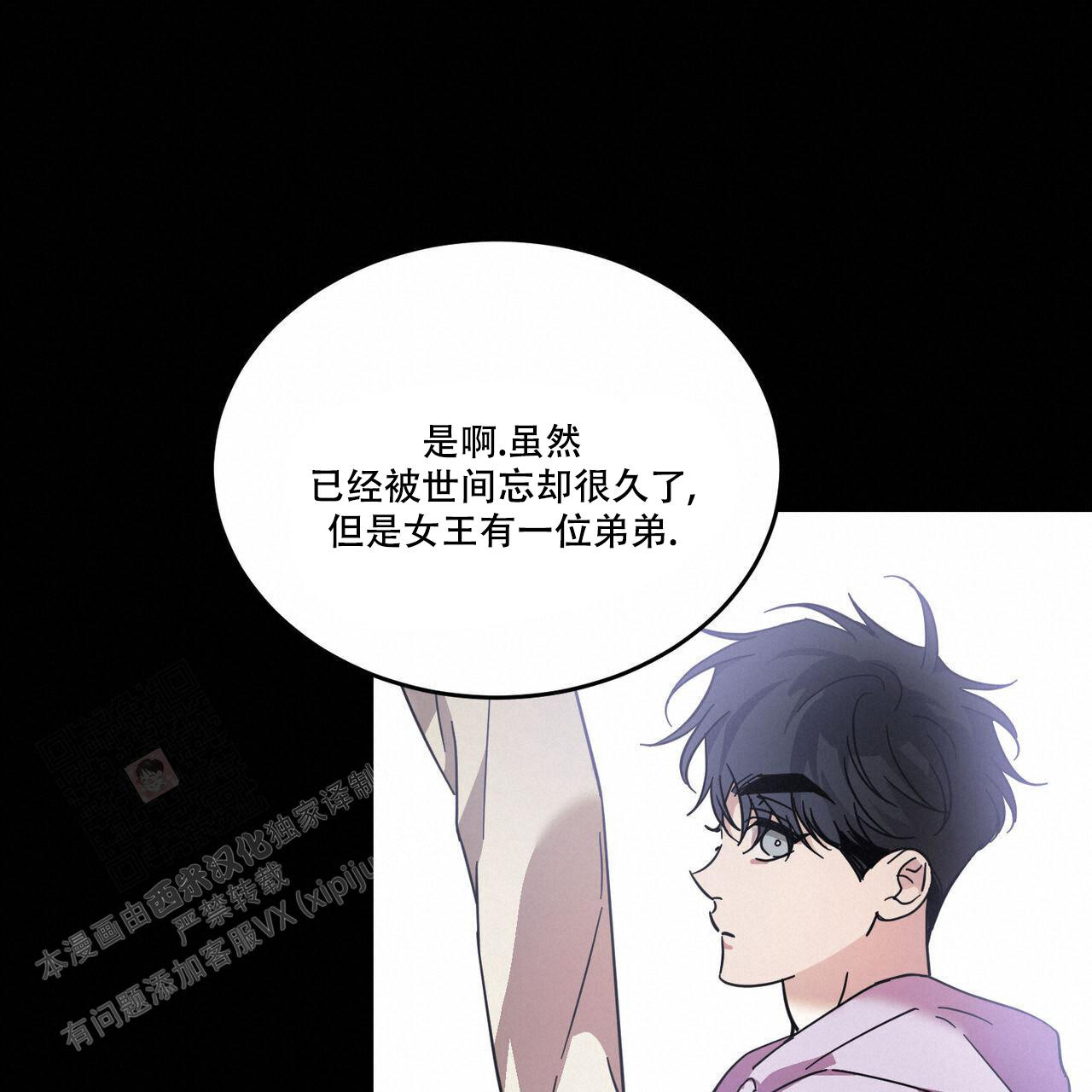 《我的主人(Ⅰ+Ⅱ季)》漫画最新章节第89话免费下拉式在线观看章节第【37】张图片