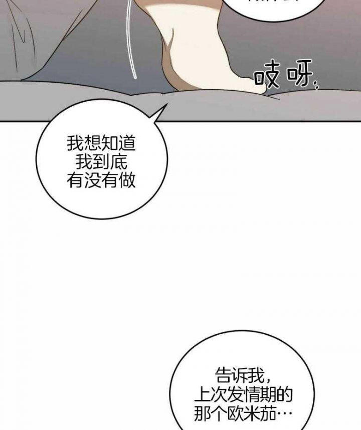 《我的主人(Ⅰ+Ⅱ季)》漫画最新章节第48话免费下拉式在线观看章节第【57】张图片