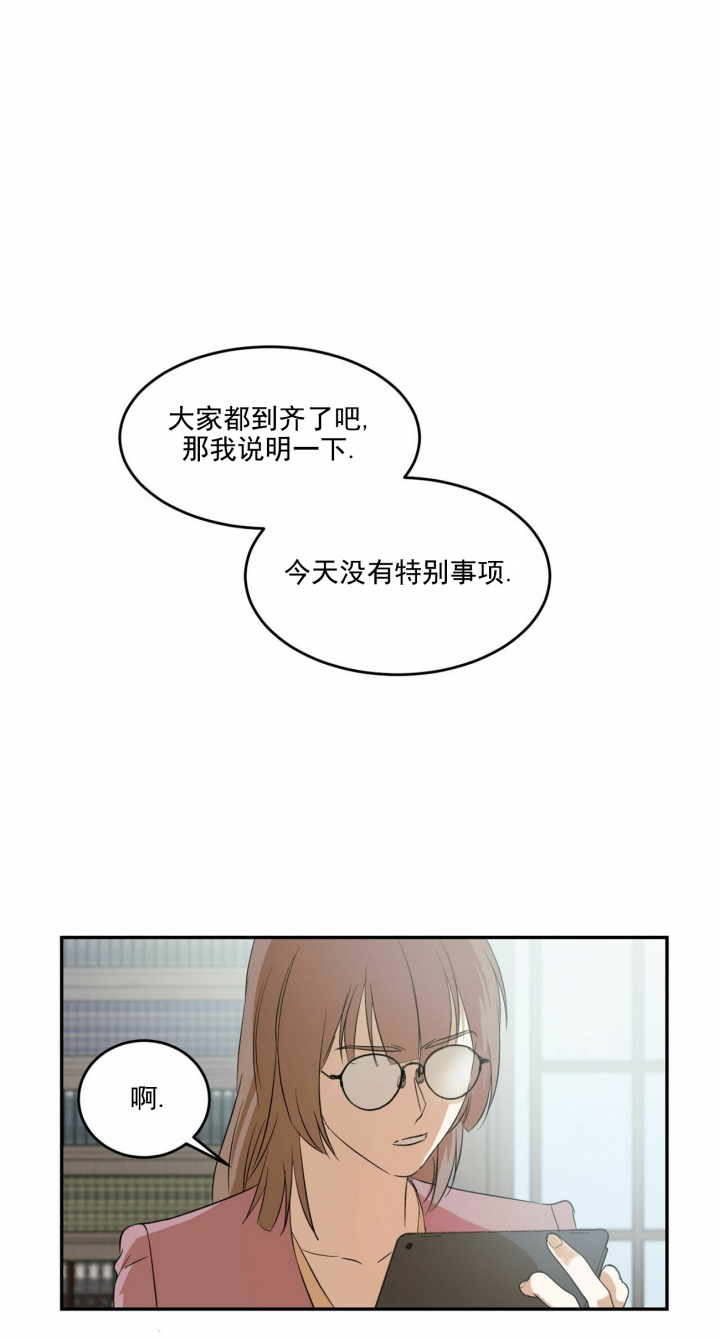 《我的主人(Ⅰ+Ⅱ季)》漫画最新章节第11话免费下拉式在线观看章节第【12】张图片