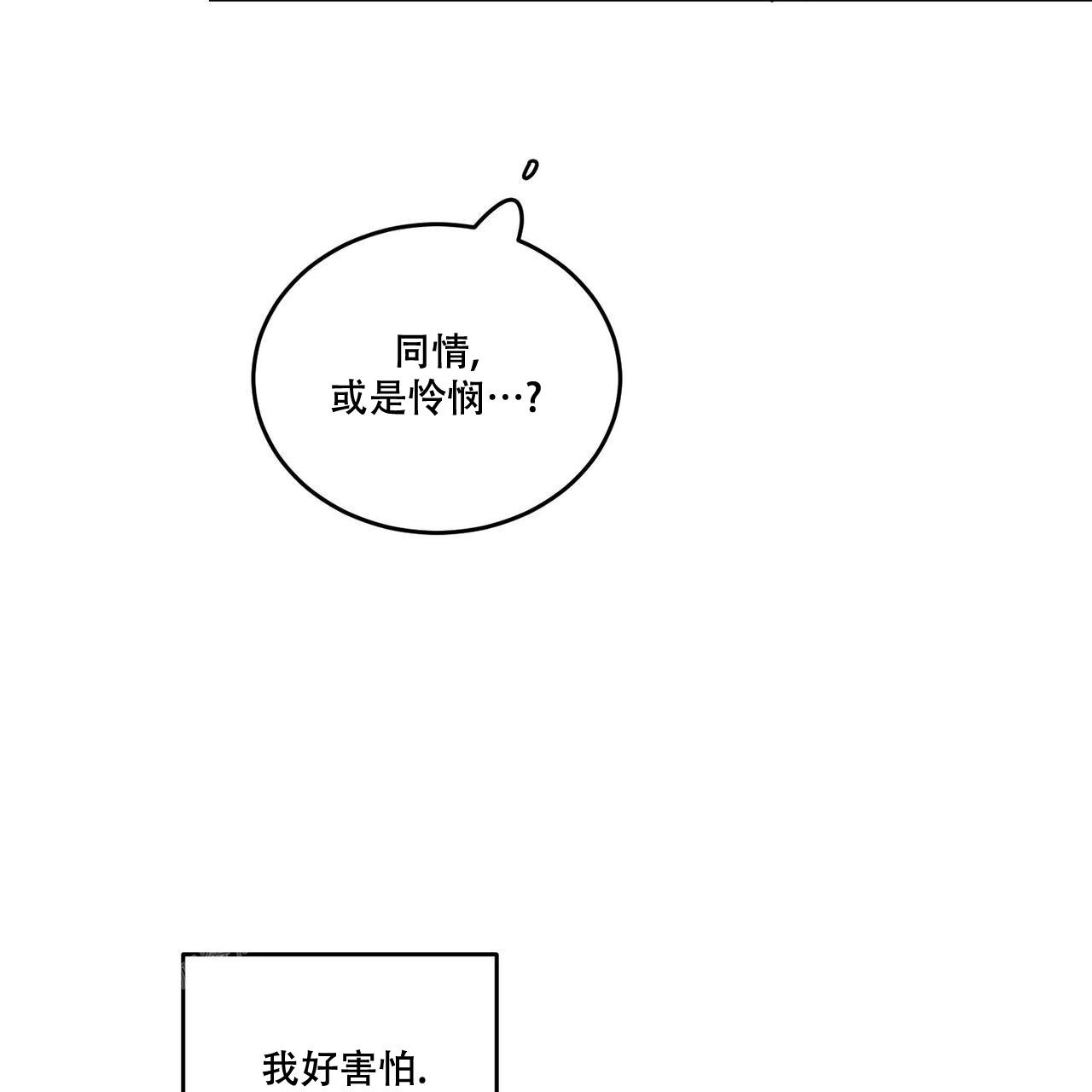 《我的主人(Ⅰ+Ⅱ季)》漫画最新章节第88话免费下拉式在线观看章节第【11】张图片