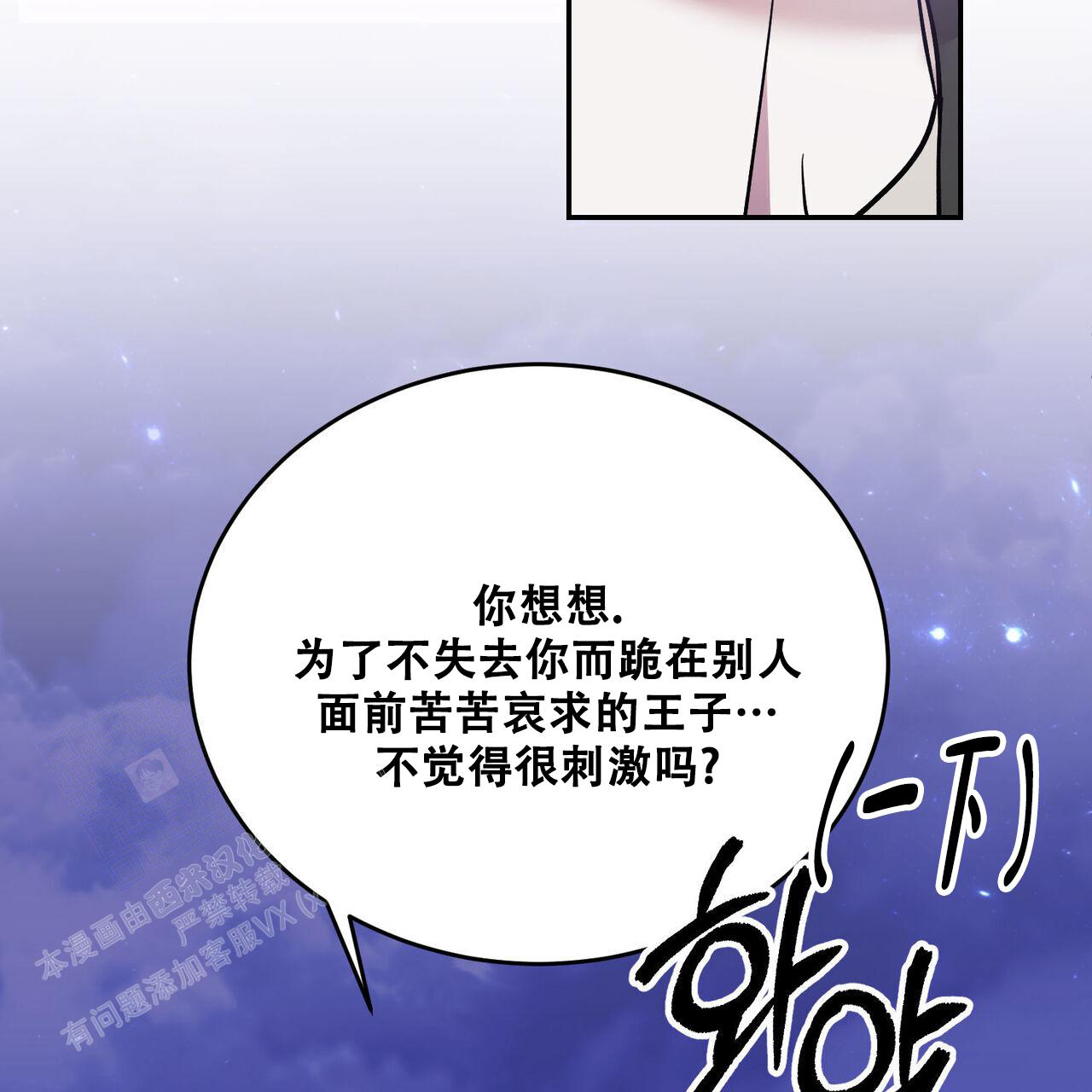 《我的主人(Ⅰ+Ⅱ季)》漫画最新章节第93话免费下拉式在线观看章节第【49】张图片