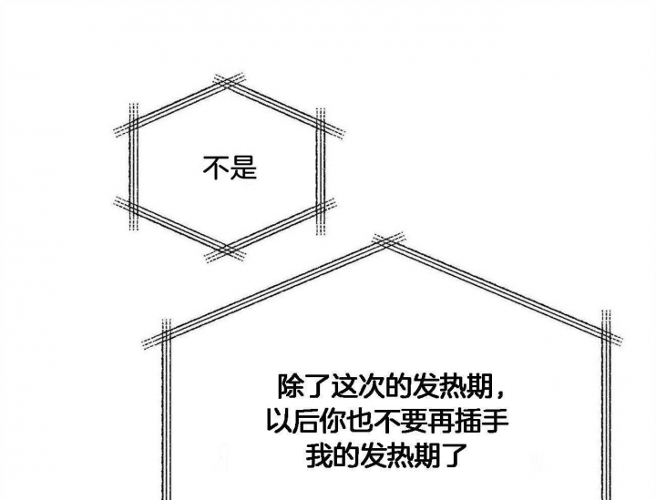 《我的主人(Ⅰ+Ⅱ季)》漫画最新章节第47话免费下拉式在线观看章节第【42】张图片