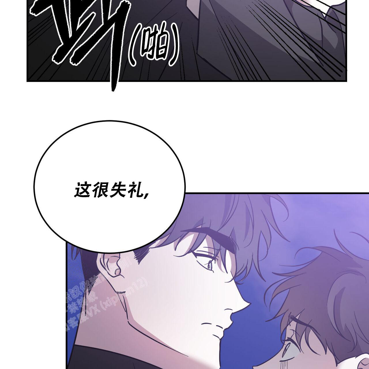 《我的主人(Ⅰ+Ⅱ季)》漫画最新章节第93话免费下拉式在线观看章节第【56】张图片