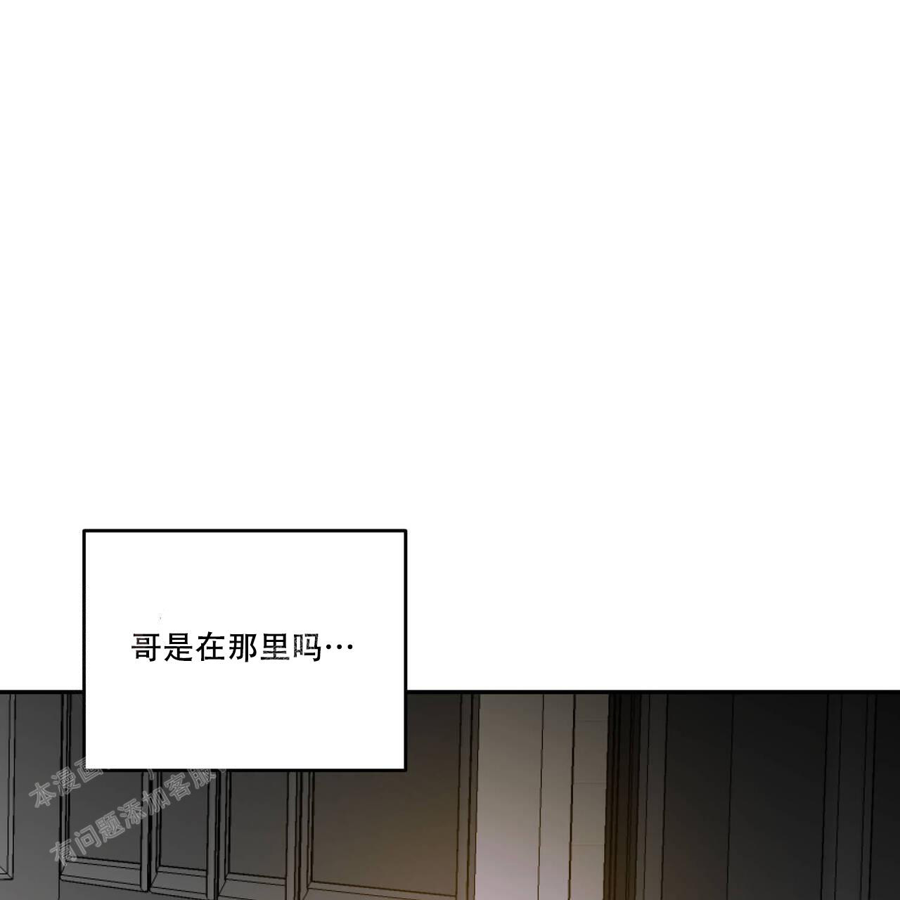 《我的主人(Ⅰ+Ⅱ季)》漫画最新章节第106话免费下拉式在线观看章节第【1】张图片