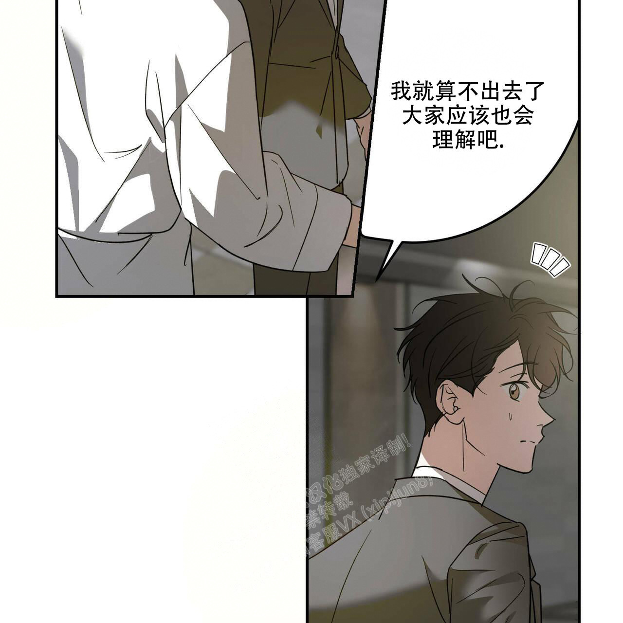 《我的主人(Ⅰ+Ⅱ季)》漫画最新章节第77话免费下拉式在线观看章节第【22】张图片