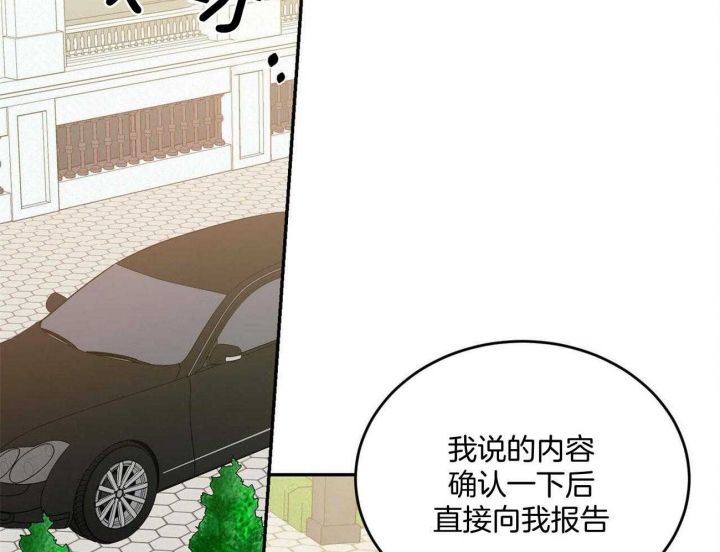 《我的主人(Ⅰ+Ⅱ季)》漫画最新章节第46话免费下拉式在线观看章节第【45】张图片