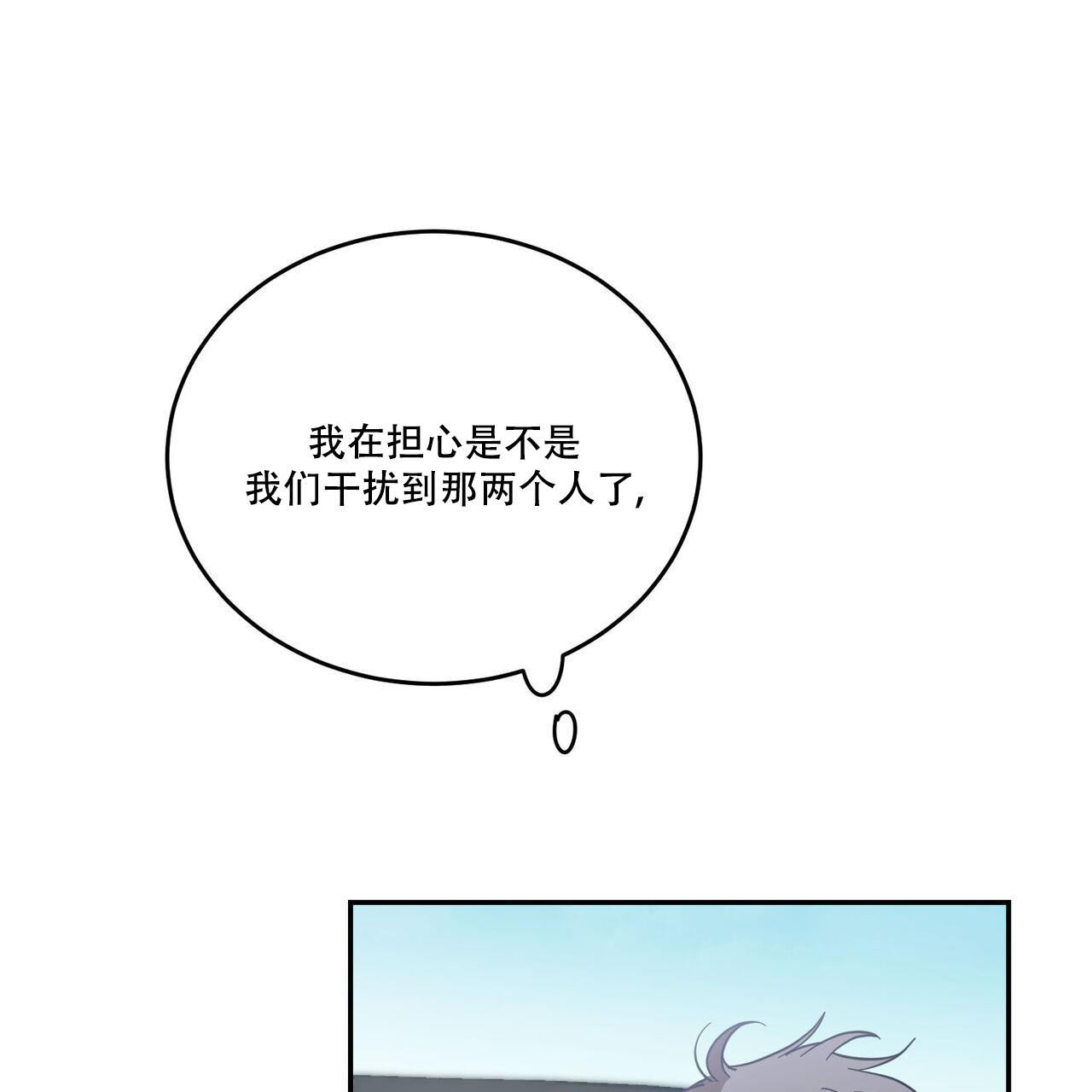 《我的主人(Ⅰ+Ⅱ季)》漫画最新章节第91话免费下拉式在线观看章节第【7】张图片