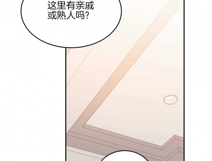 《我的主人(Ⅰ+Ⅱ季)》漫画最新章节第38话免费下拉式在线观看章节第【48】张图片