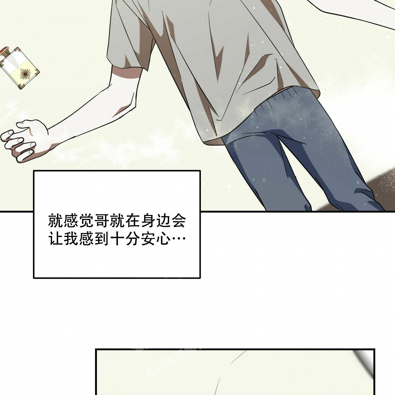 《我的主人(Ⅰ+Ⅱ季)》漫画最新章节第69话免费下拉式在线观看章节第【46】张图片