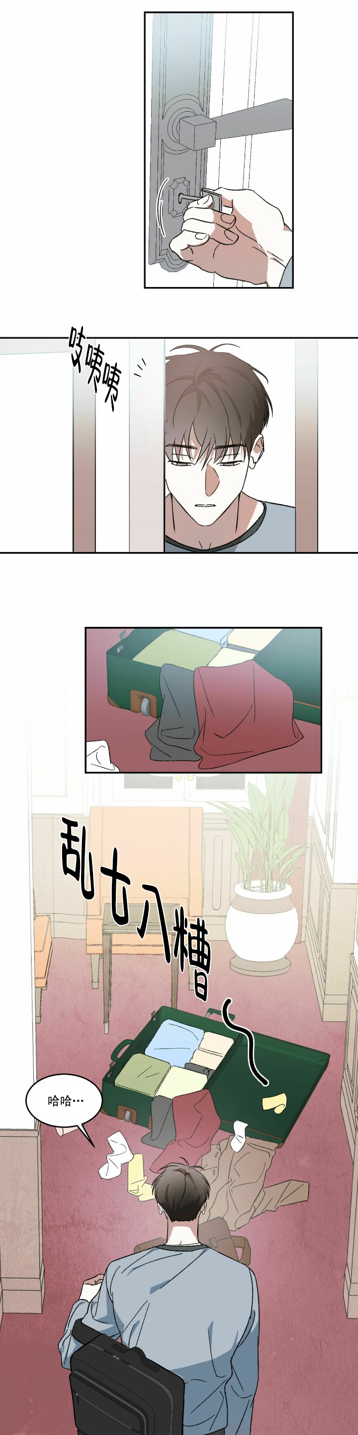 《我的主人(Ⅰ+Ⅱ季)》漫画最新章节第5话免费下拉式在线观看章节第【4】张图片