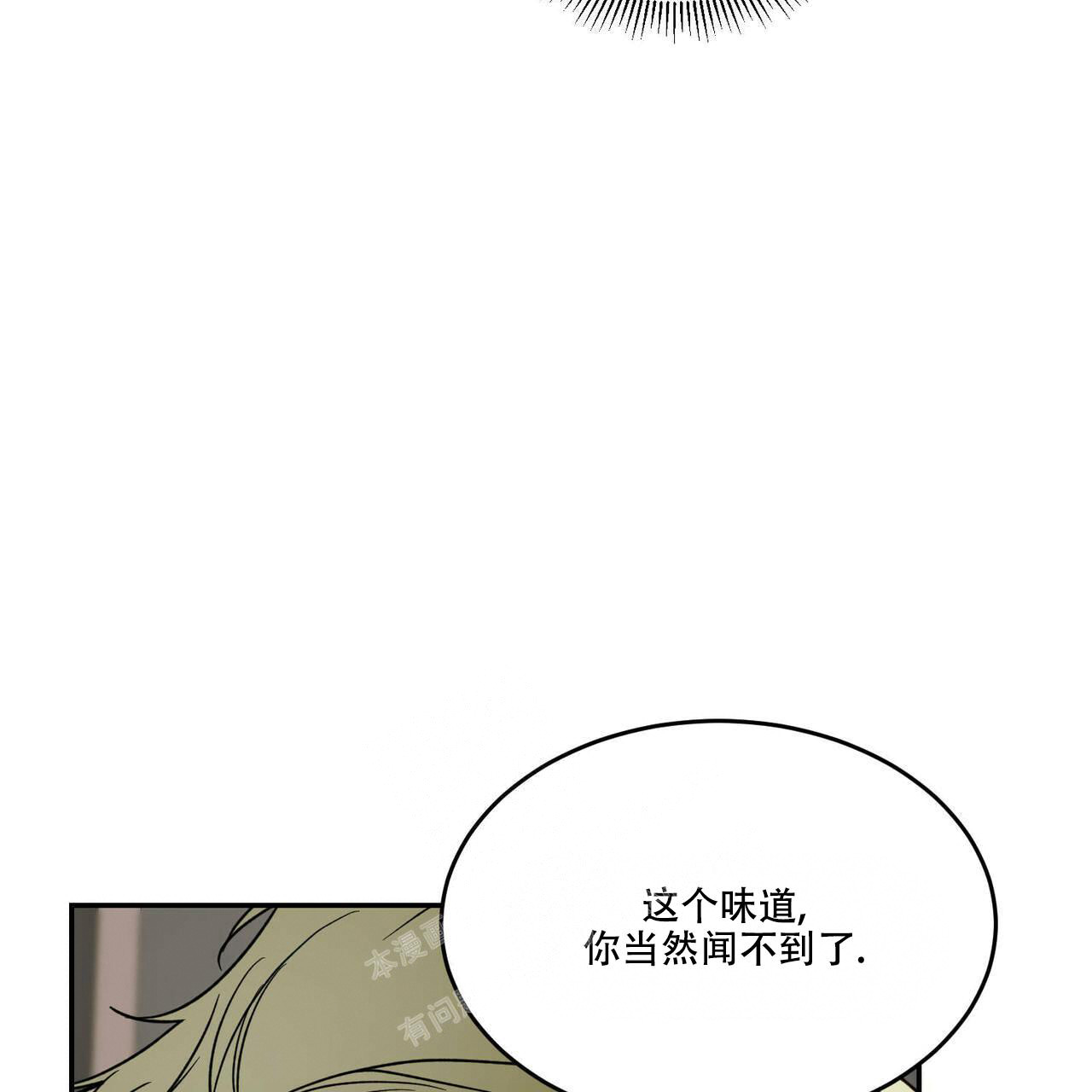 《我的主人(Ⅰ+Ⅱ季)》漫画最新章节第77话免费下拉式在线观看章节第【39】张图片