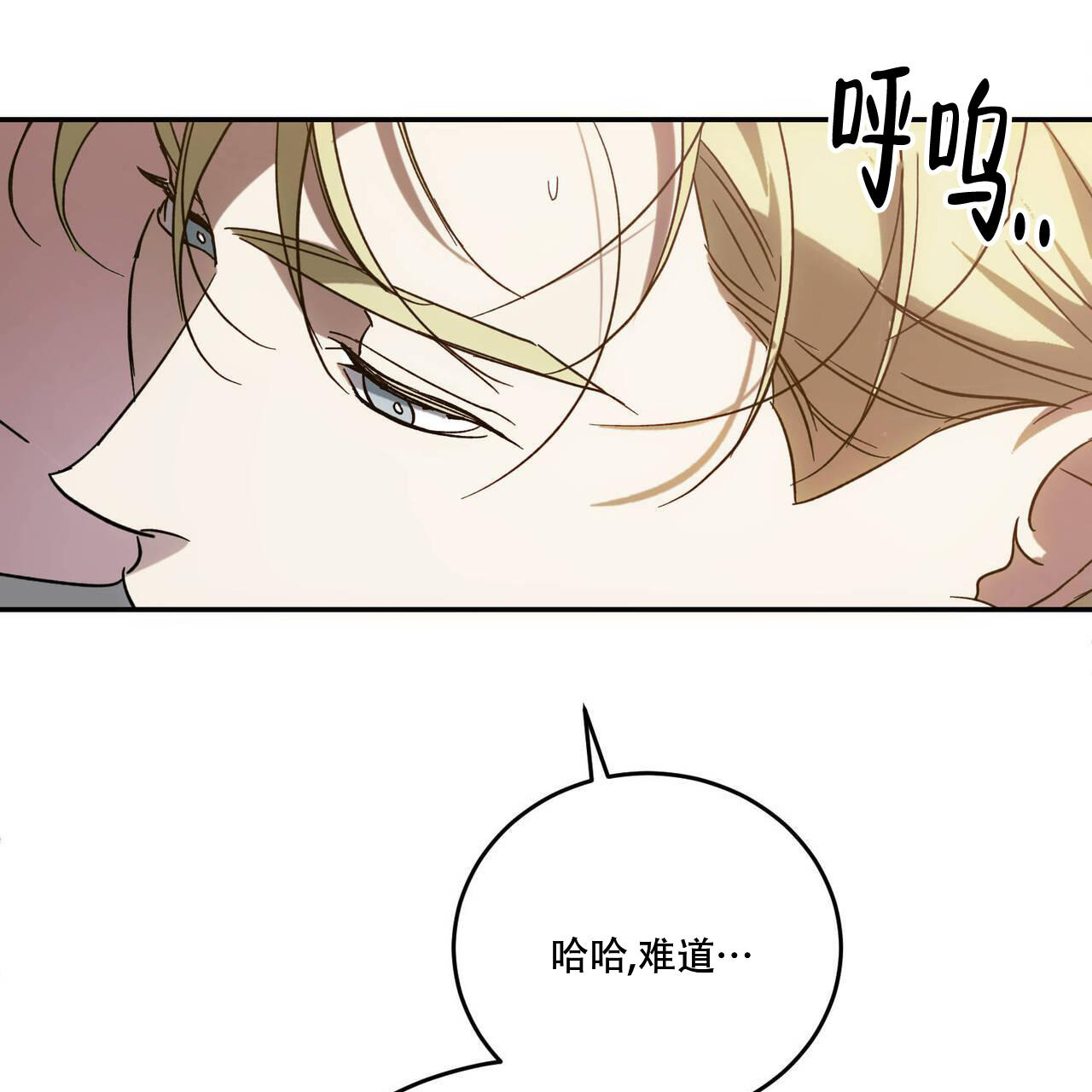 《我的主人(Ⅰ+Ⅱ季)》漫画最新章节第102话免费下拉式在线观看章节第【34】张图片